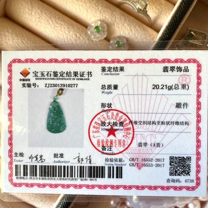 最終セール！J026ミャンマーAジェイド本翡翠　翠色山水風景牌 鑑定書付き