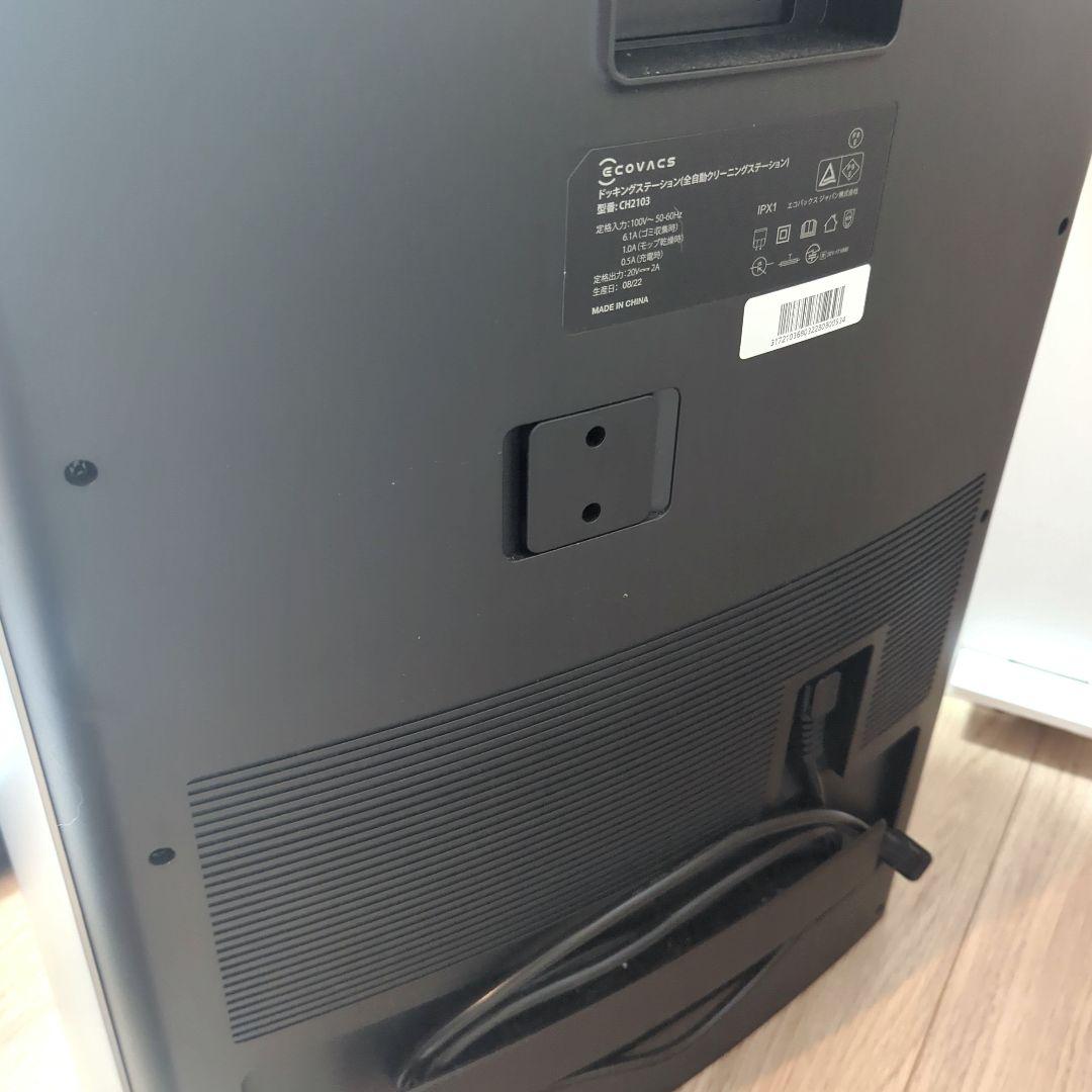 【おまけ付】DEEBOT X1 OMNI エコバックス ECOVACS