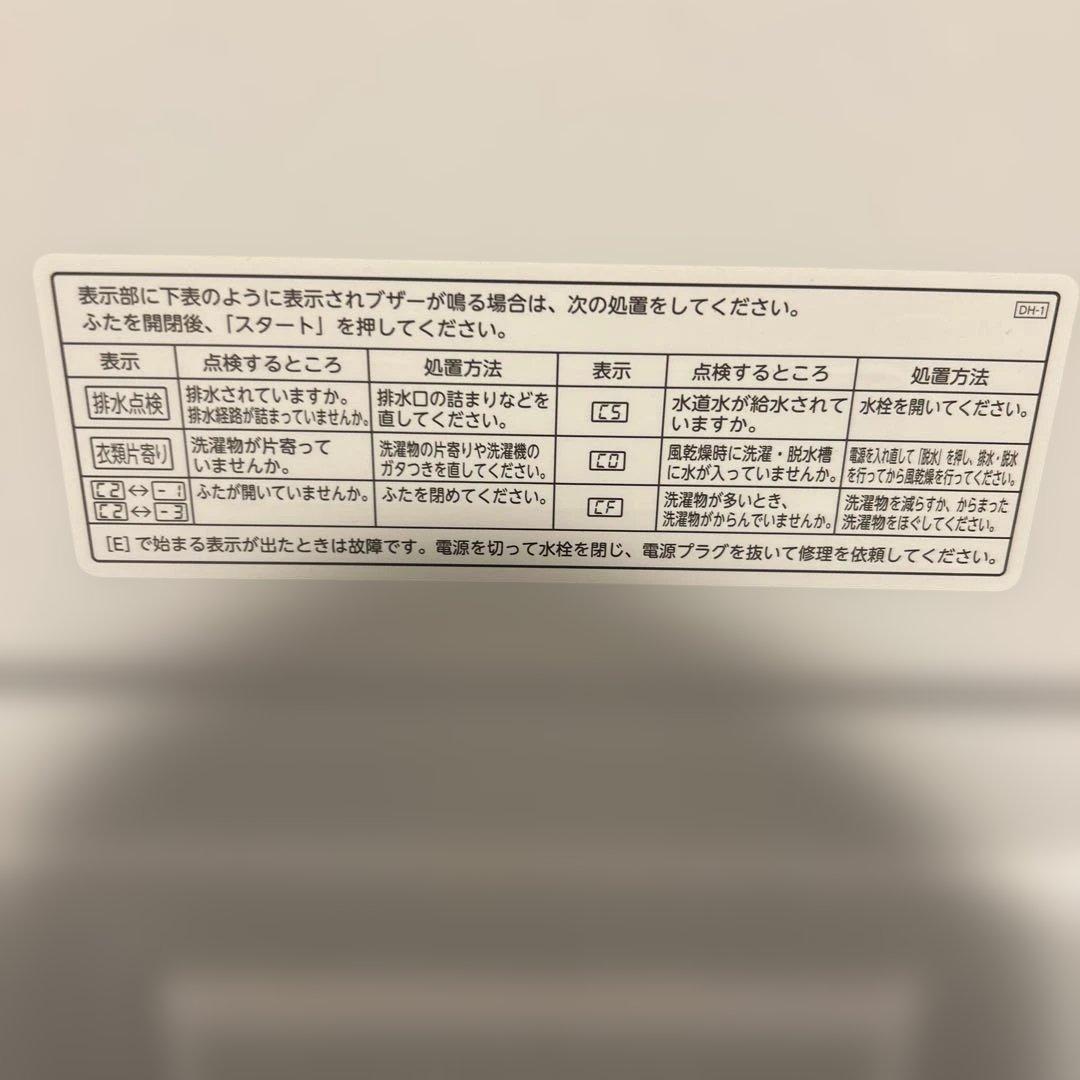 美品2023年TOSHIBA 縦型洗濯機 AW-7DH3(W) 7kg
