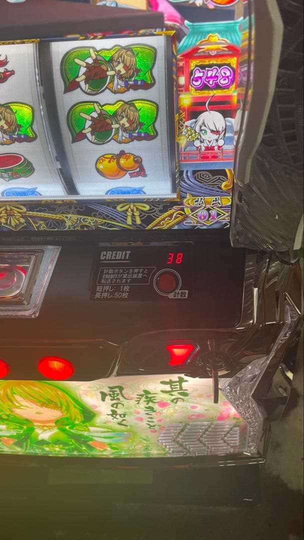 スマスロ　戦国乙女　カンセキパネル