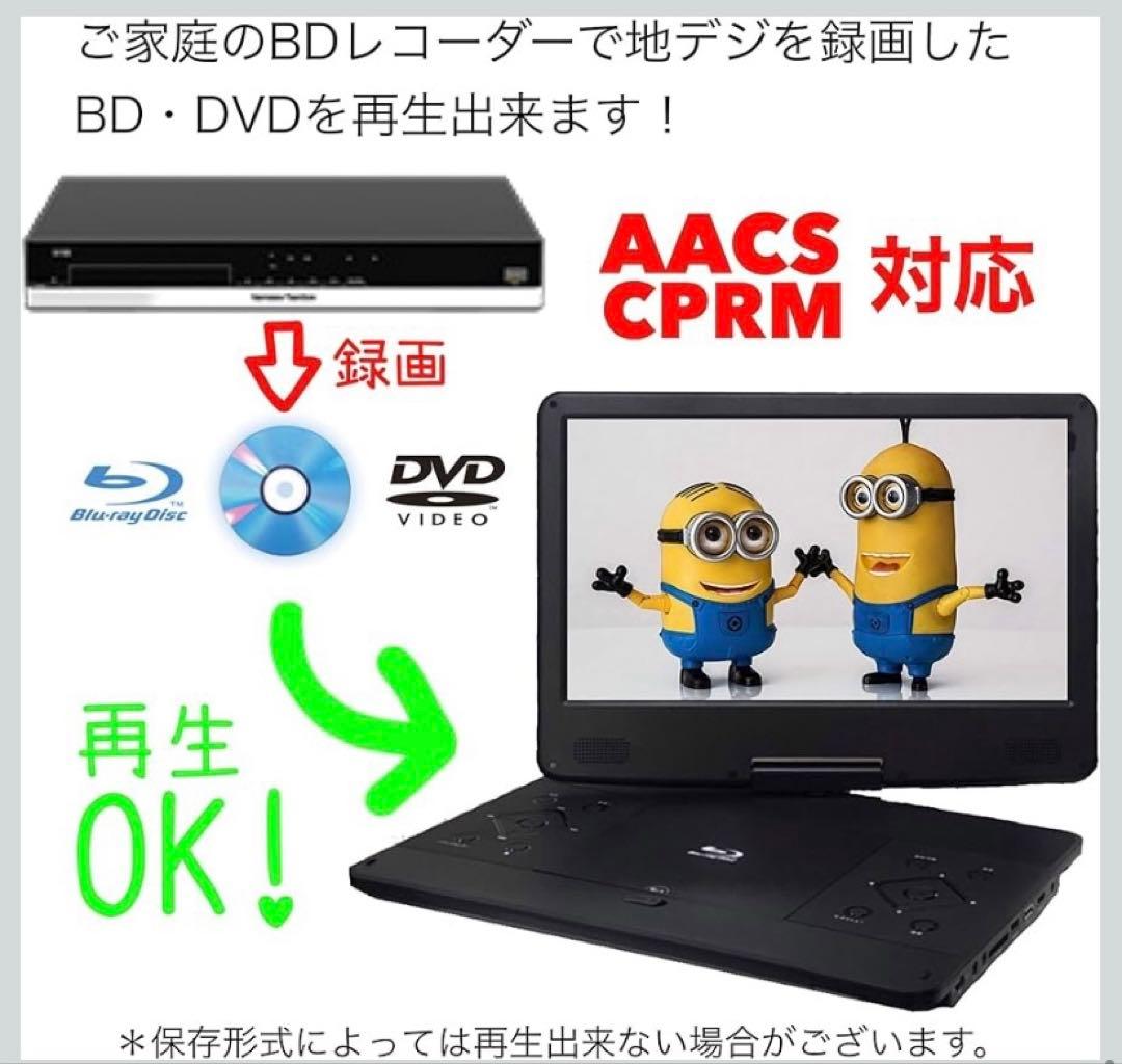 【美品】Superbe 12PD 11.6インチ ブルーレイプレーヤー