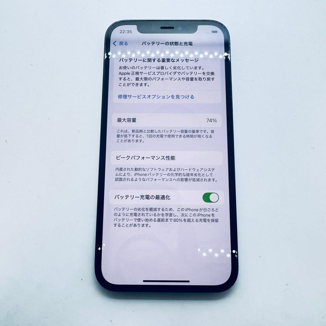 【SIMフリー】 iPhone 12 Pro 128GB 本体 動作確認済み