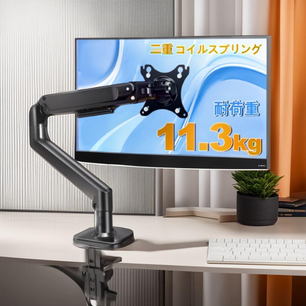 モニター 液晶ディスプレイ 34インチ アーム メカニズム式 PC