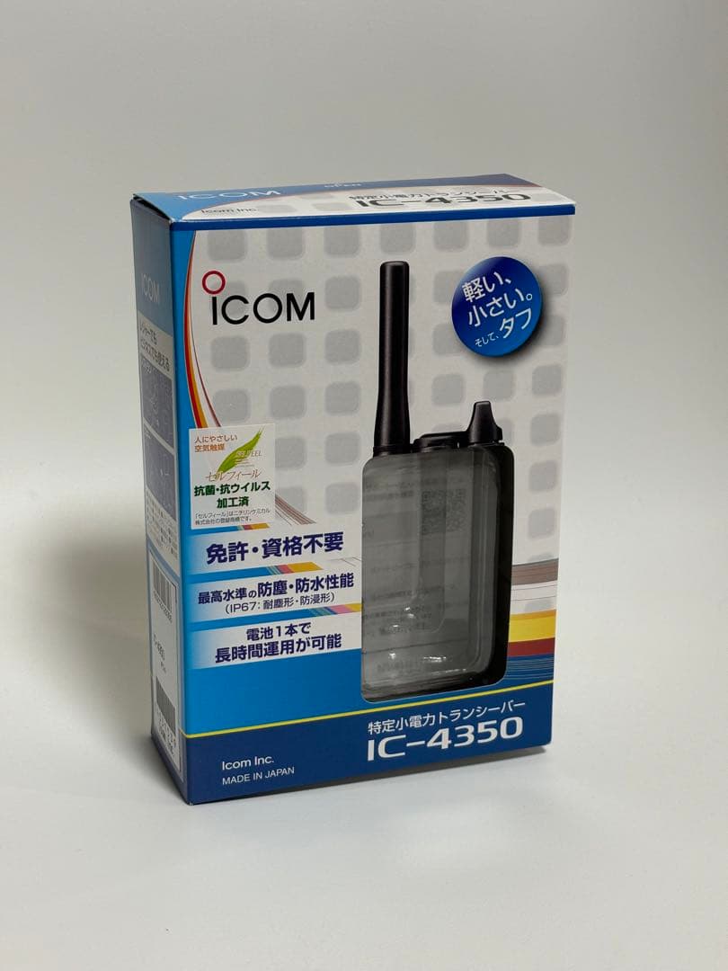 ICOM IC4350 5台セット