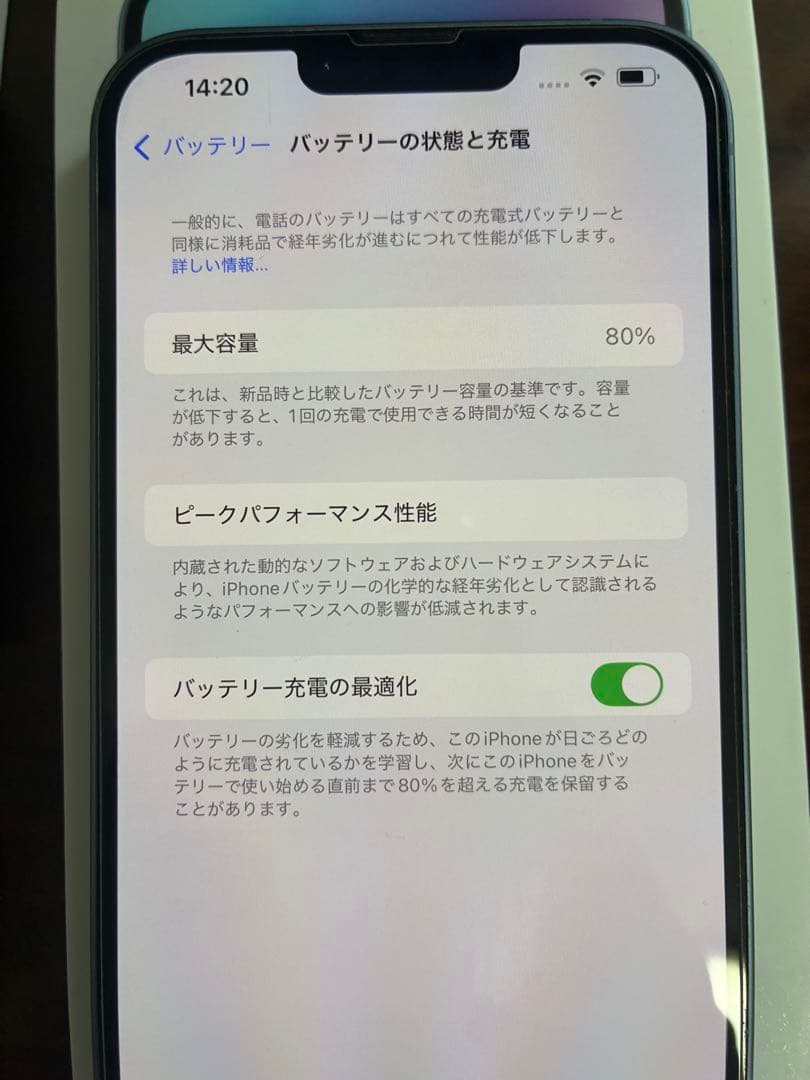 iPhone14Plus 128GB フィルム、カバー、充電コード付き