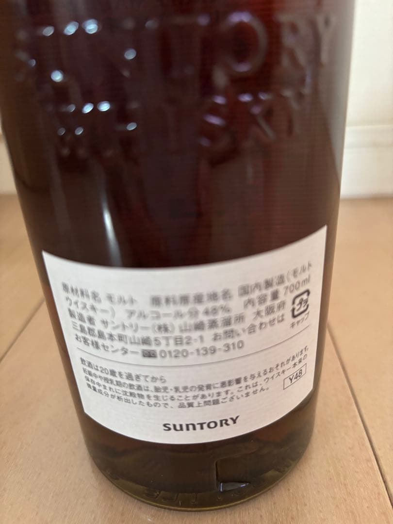 サントリー 山崎蒸溜所 有馬記念 55周年 記念ボトル 「虎」