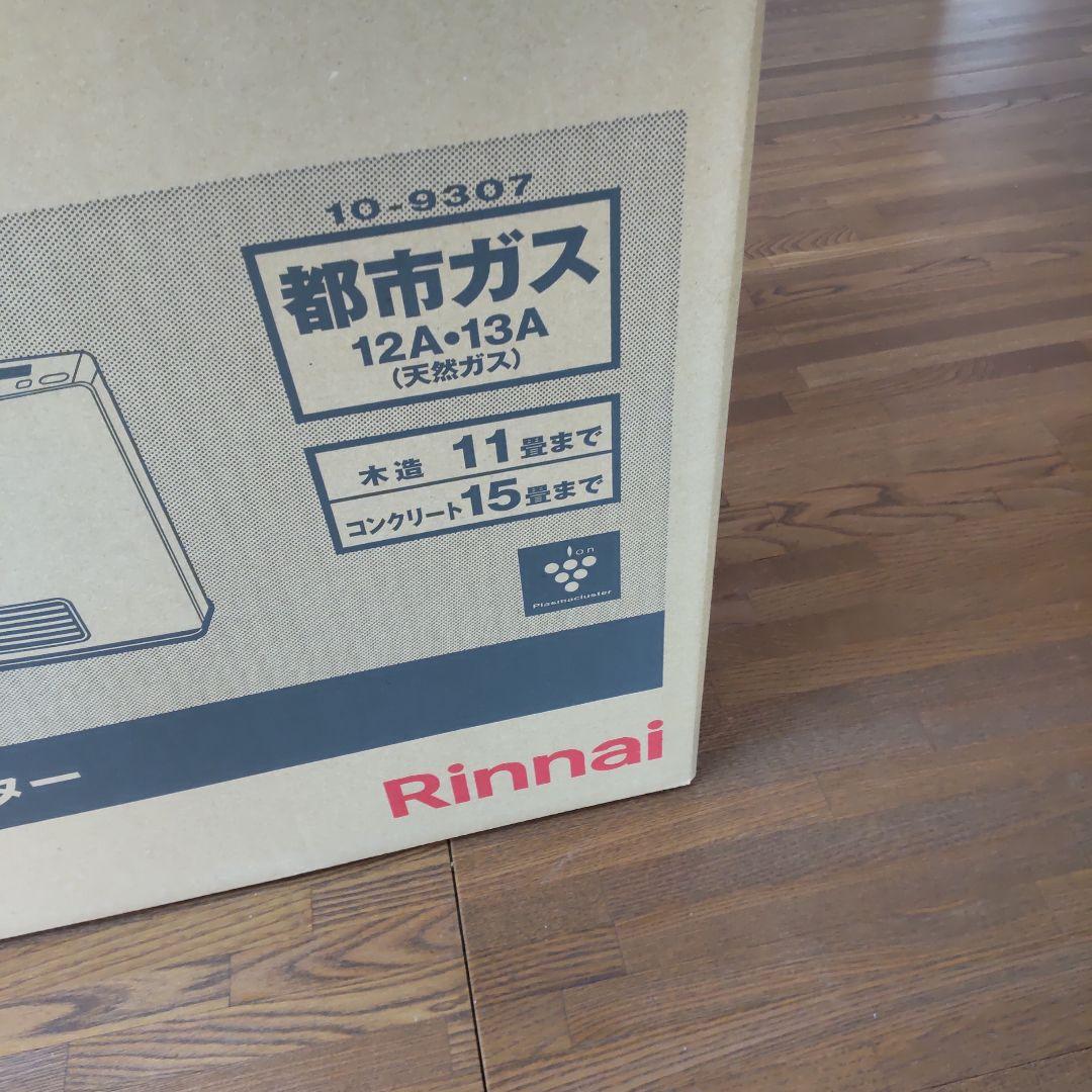 Rinnai 都市ガスファンヒーター ガスコード１m付き【超美品】