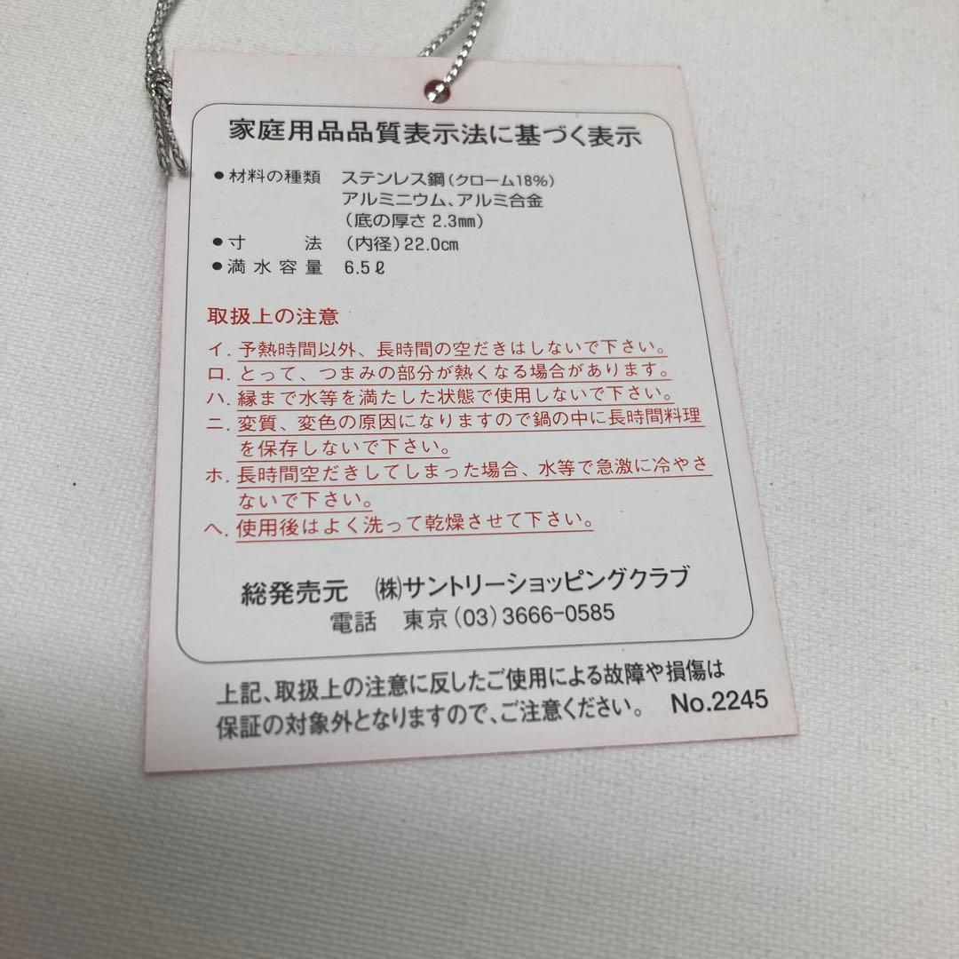 スイス スプリング社 両手深型鍋 22cm DOMO