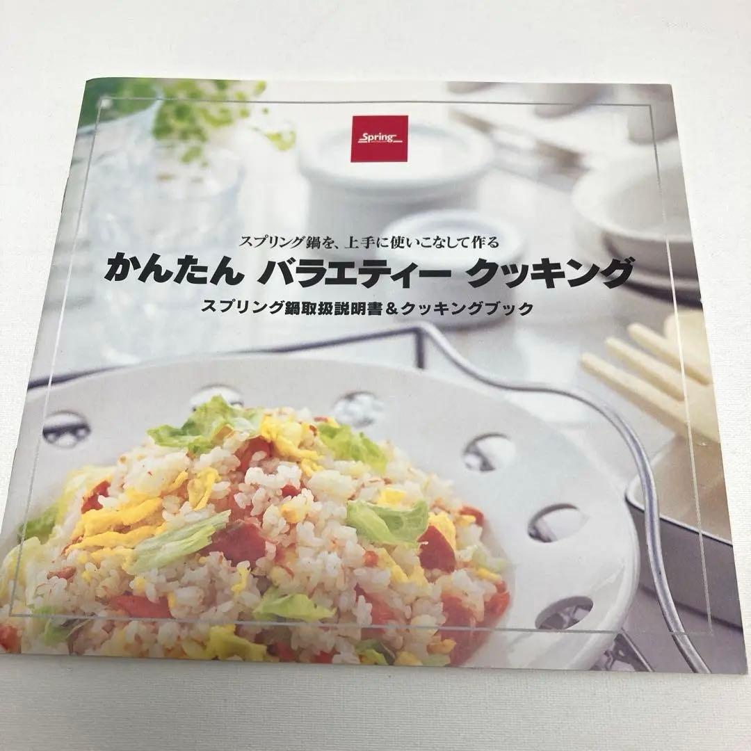 スイス スプリング社 両手深型鍋 22cm DOMO