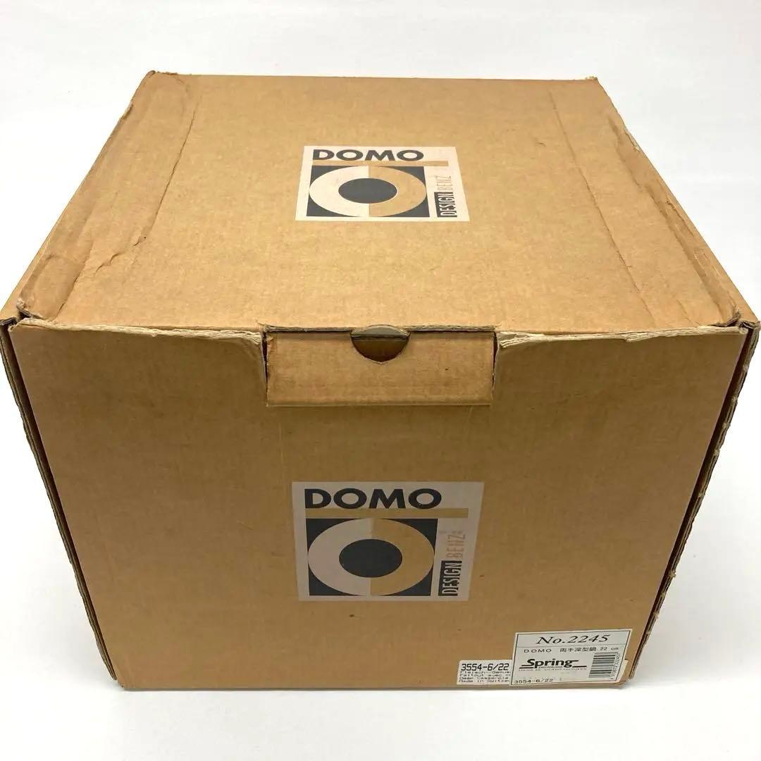 スイス スプリング社 両手深型鍋 22cm DOMO