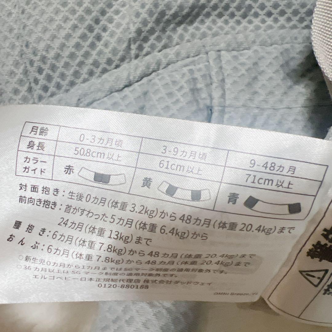 ERGObaby Omni Breeze（エルゴベビーオムニブリーズ）抱っこひも