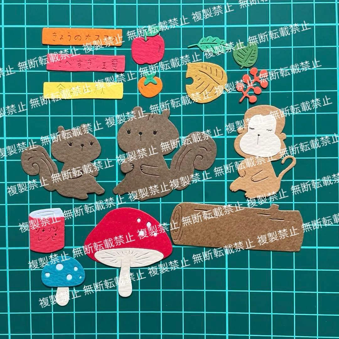 秋① サンプルページ ♡ アルバム作り ダイカット クラフトパンチ