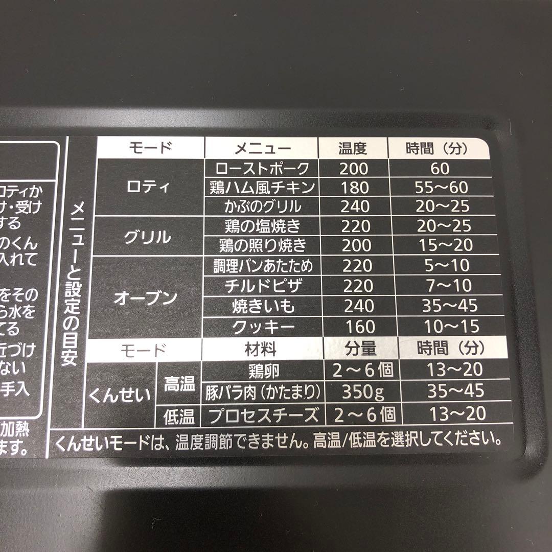 【美品】 Panasonic ロティサリーグリル&スモーク NB-RDX100