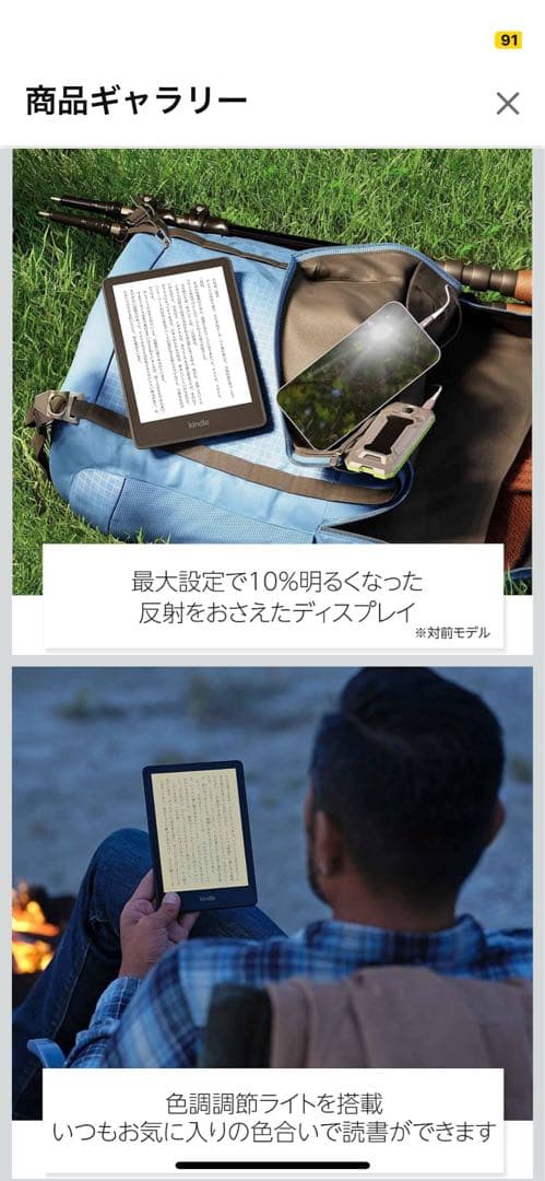 【第11世代】Kindle Paperwhite 8GB 広告あり6.8インチ