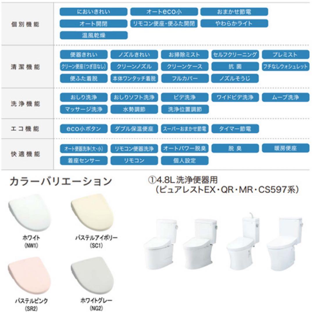 TOTO TCF4734AK NW1 TCA527付