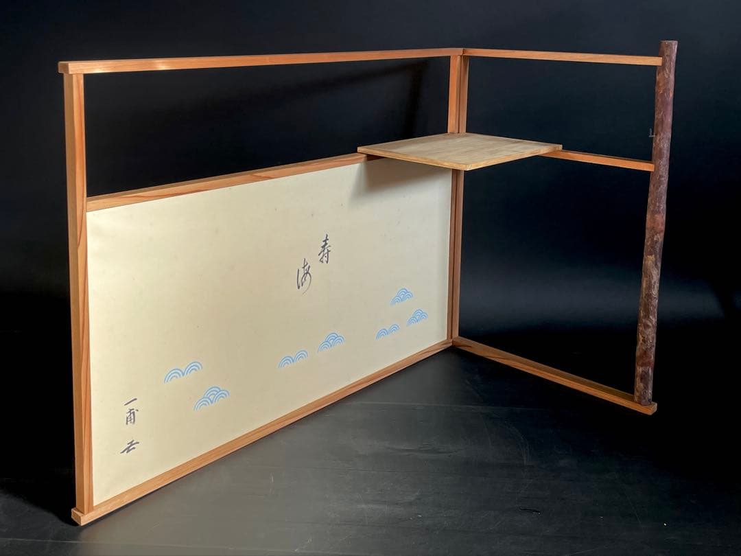 「母」 表千家 一甫宗匠御好 台目棚 自在棚 組立式 紙箱 茶道具（107①）