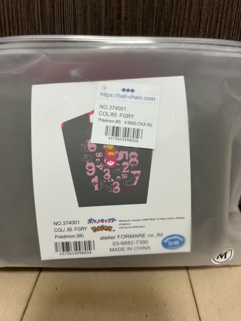 ボールアンドチェーン　ポケモン ピカチュウ エコバッグ グレー
