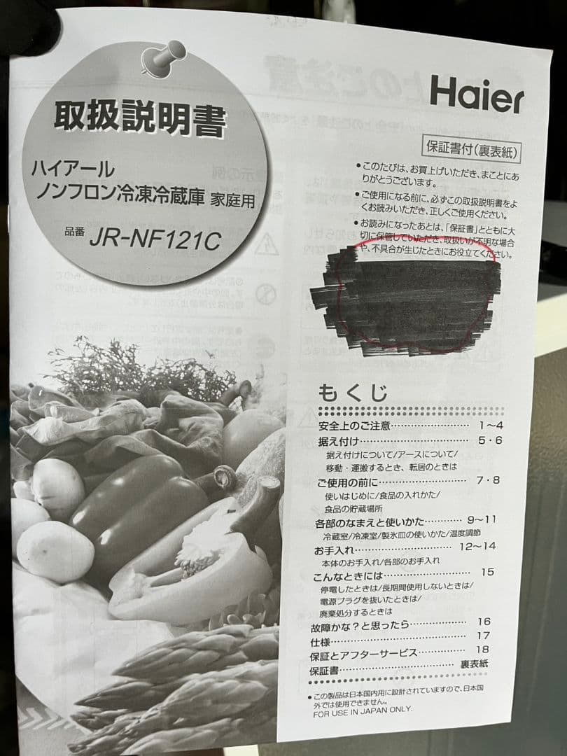 パンコ　日立洗濯機2021年製　三菱冷蔵庫