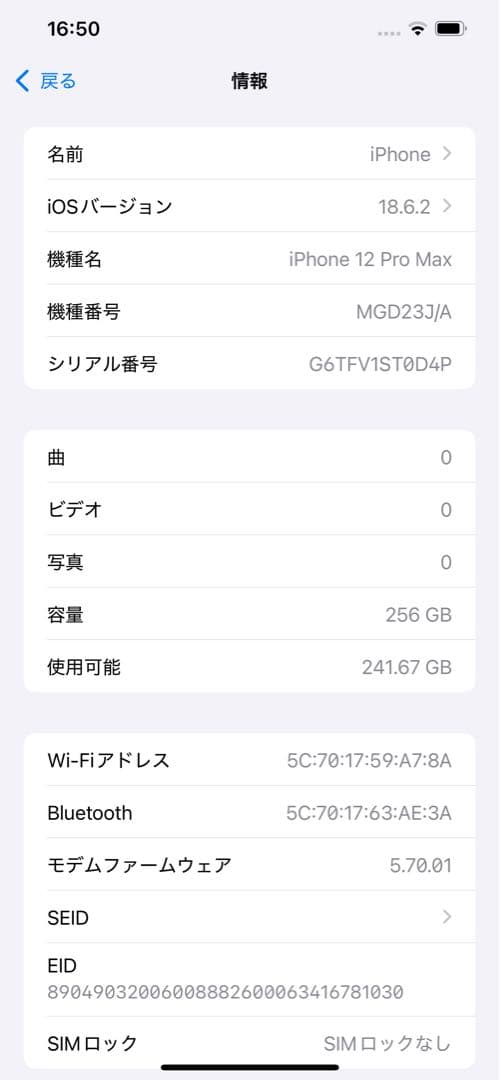 iPhone 12 pro max 256GB simフリー 美品純正レザー付き