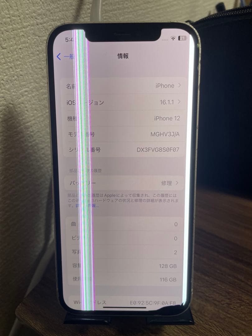 【即日発送】iPhone12 ホワイト 128GB