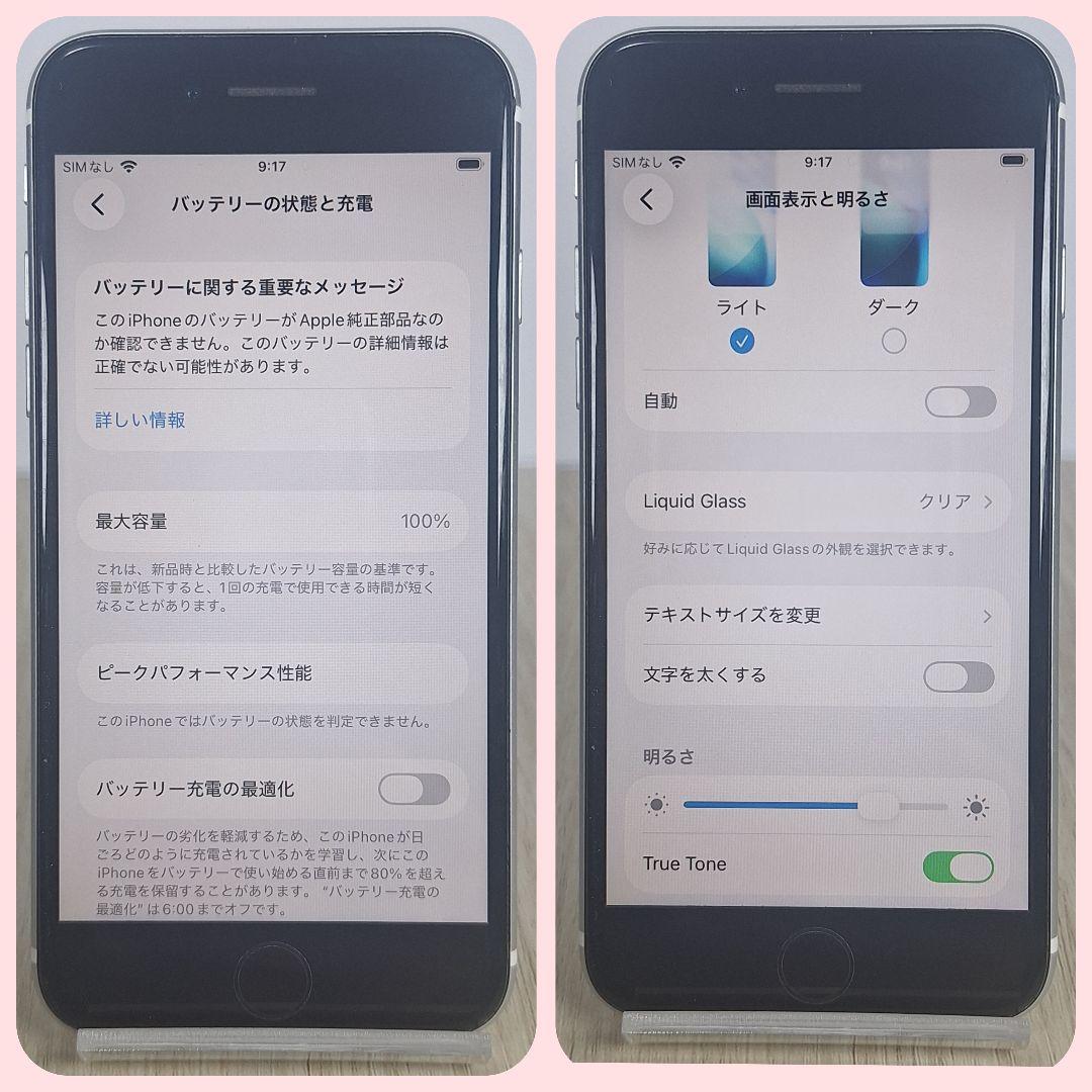 iPhone SE 2 128GB SIMフリー バッテリー新品 大容量
