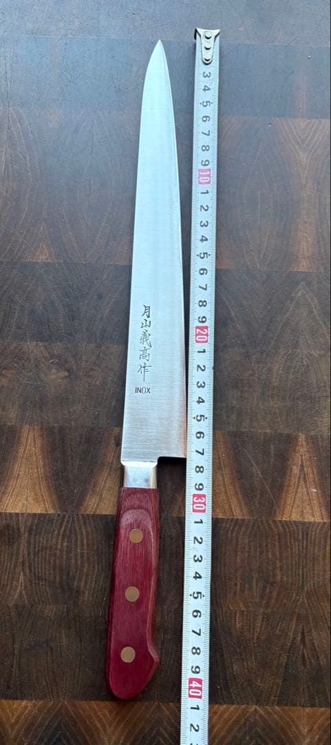 月山義高作　INOX ステンレス　筋引　270mm 包丁　全鋼　洋包丁