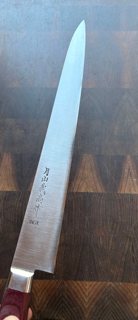 月山義高作　INOX ステンレス　筋引　270mm 包丁　全鋼　洋包丁