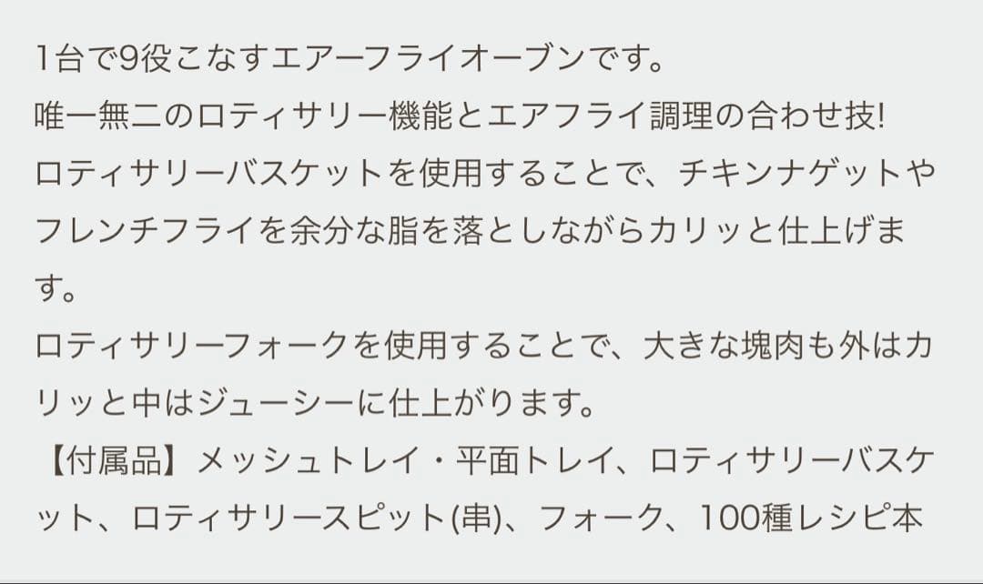 エアフライヤー Finstant Brands Vortex ProJ