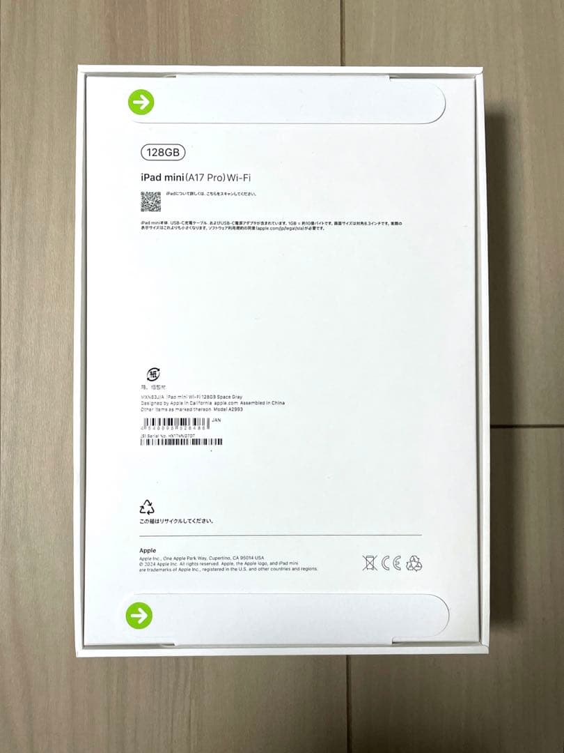 【塩寺さん専用】新品未開封 iPad mini (第7世代) 128GB