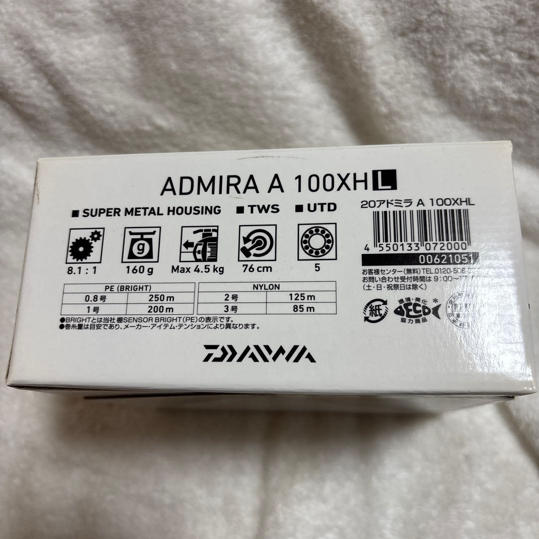 ダイワ　20アドミラA 100XHL 左巻き