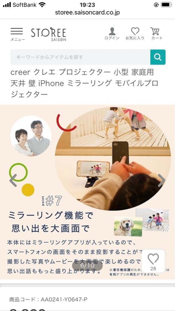 スマートプロジェクター