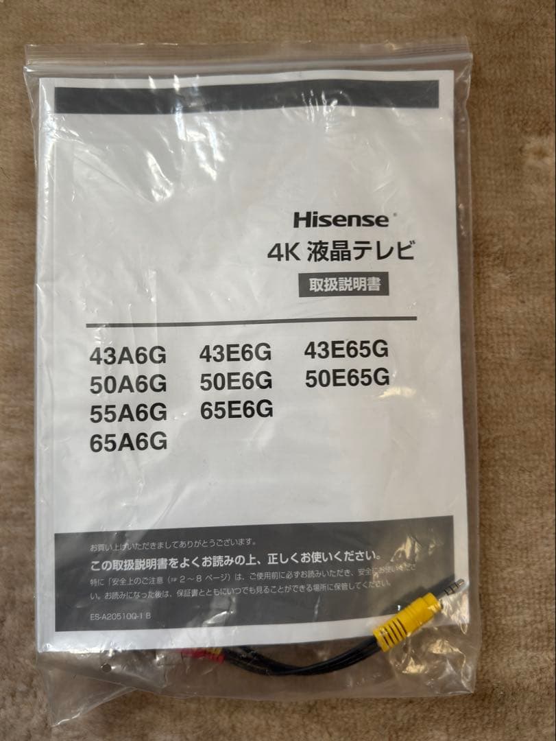 ハイセンス 43V型 4Kチューナー内蔵 液晶 テレビ 43E6G