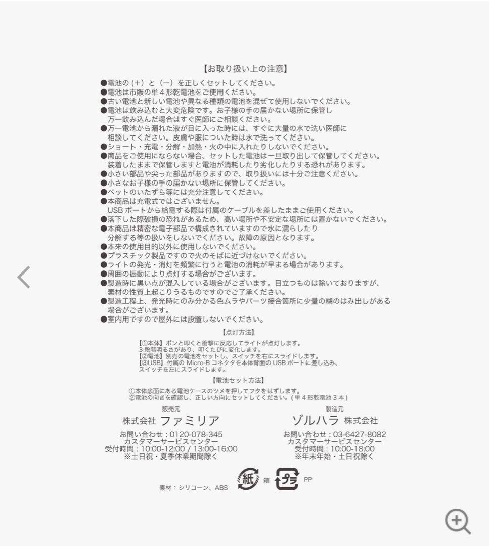 最終値下げ ファミリア シリコンライト familiar クマ 美品