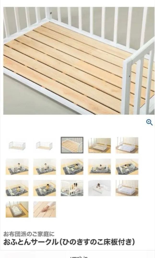 ヤマサキ　おふとんサークル