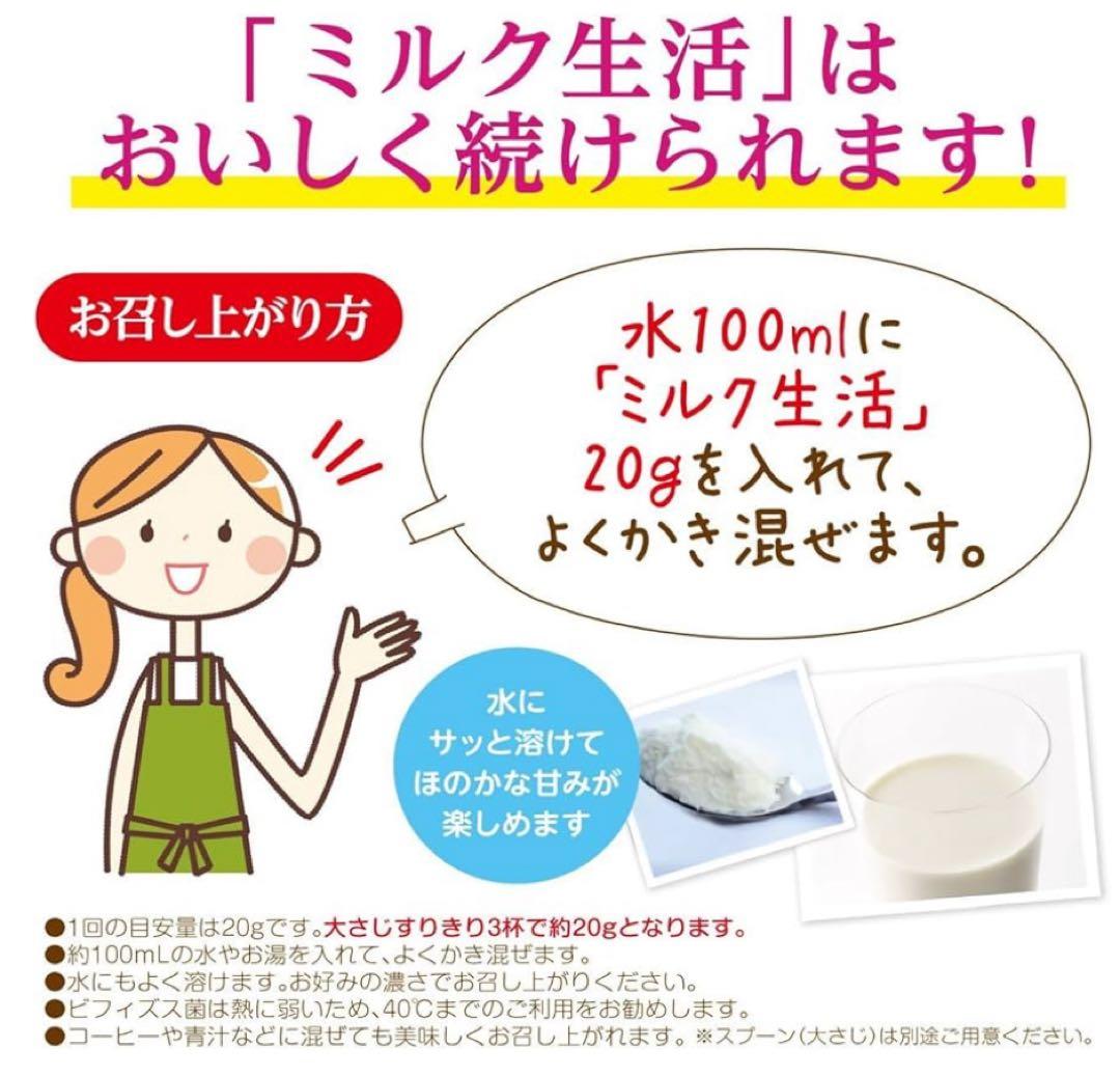 森永乳業　大人のための粉ミルク ミルク生活プラス300g×24缶