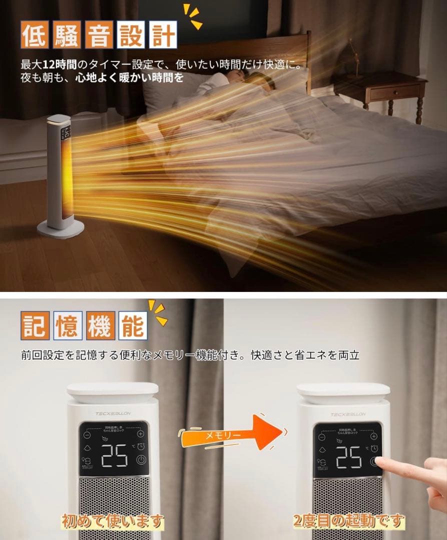 セラミックヒーター【1秒速暖・ECO恒温省エネ節電対策】大風量 3段階温度調整
