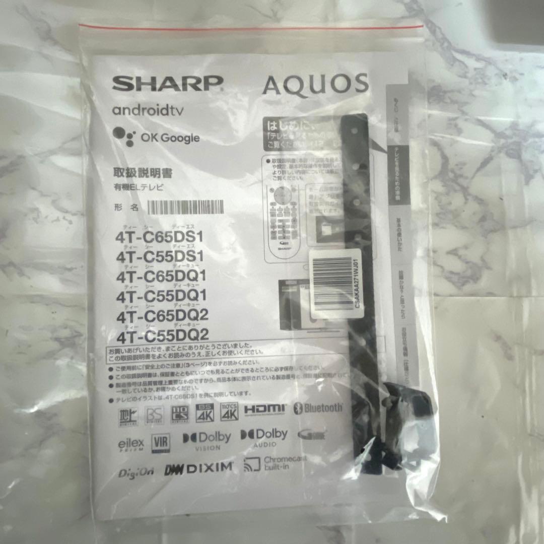 筋肉モリモリのワンちゃんさん専用。直接受渡シャープ 55インチ 有機ELテレビ