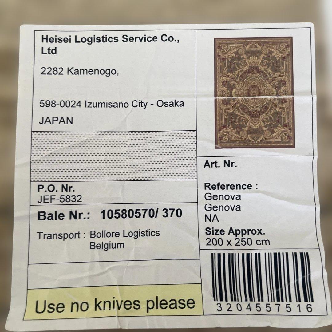 ペルシャ風ベルギー絨毯ジェノバ新品未使用