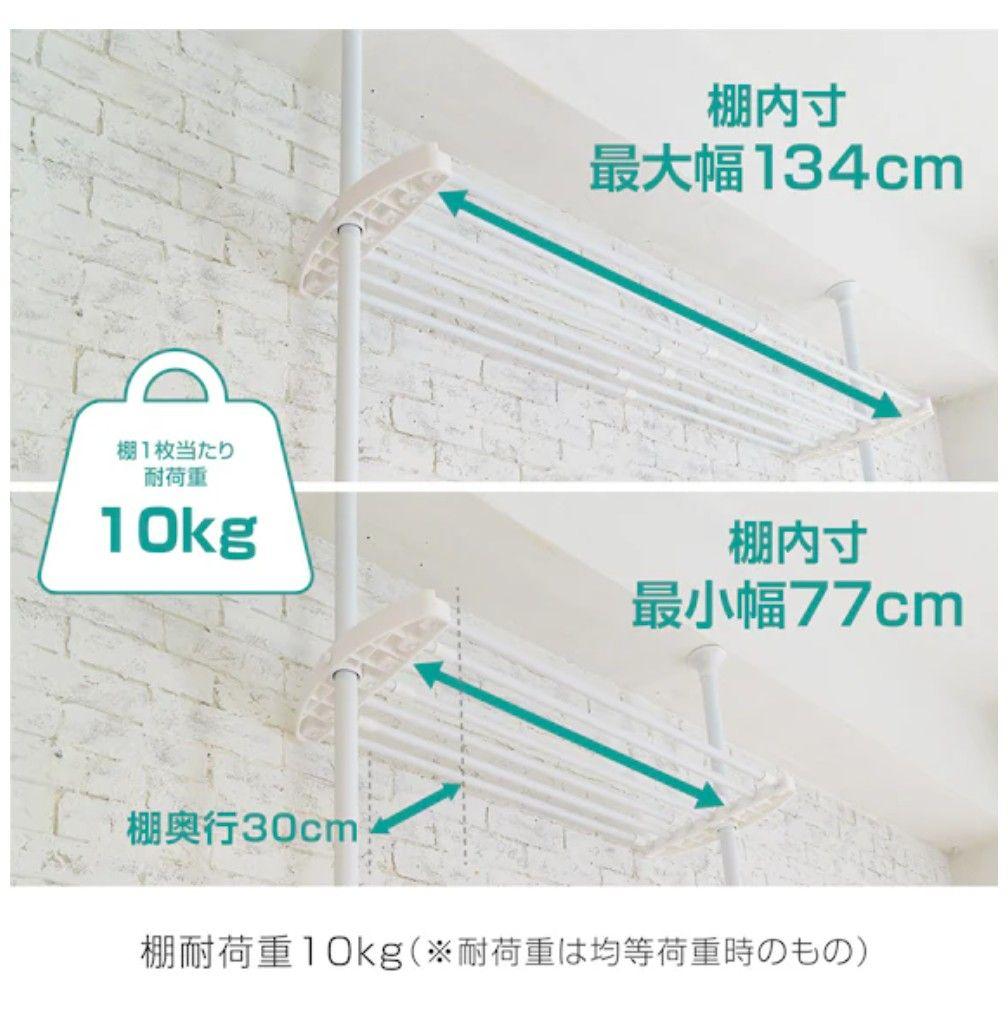 【簡単】ワンタッチ式 突っ張り ハンガー ダブル 伸縮棚 2枚付き(ホワイト)