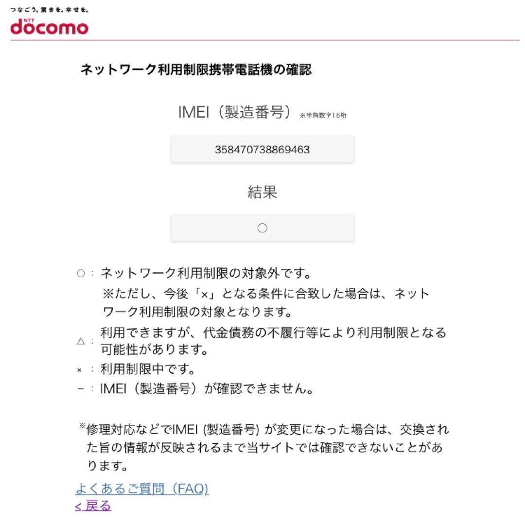 【新品・未使用】Google Pixel 9a 128GB ブラック