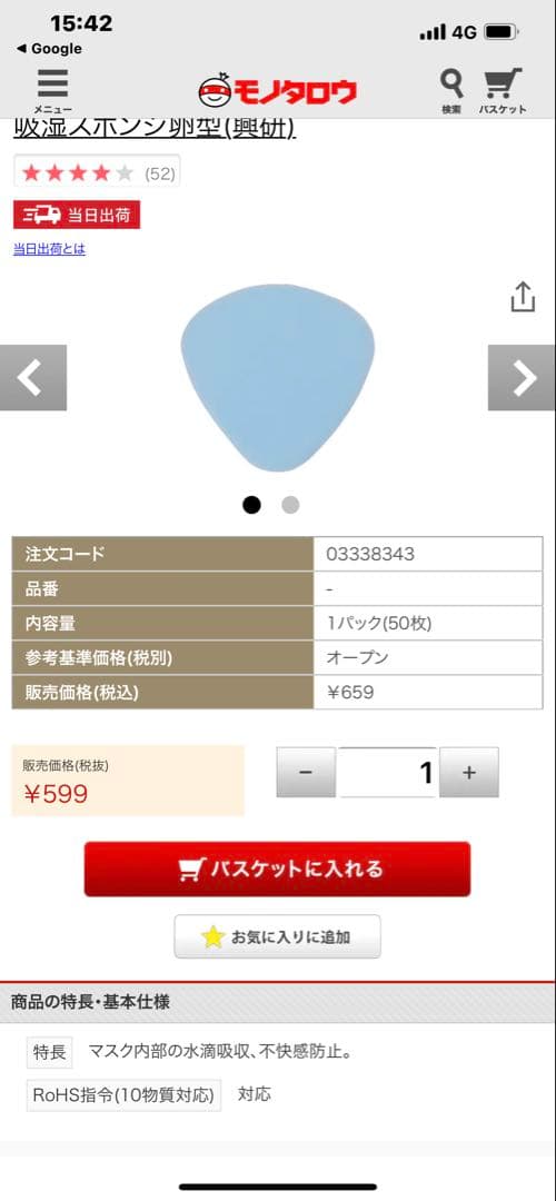 興研電動防塵マスクBL321H-02