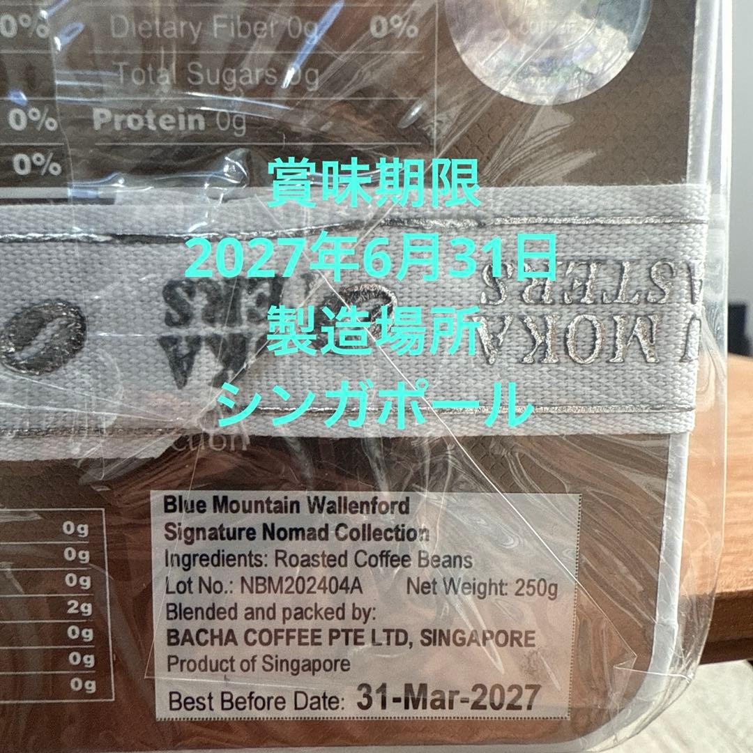 Bacha Coffee Blue Mountain 250g バシャコーヒー