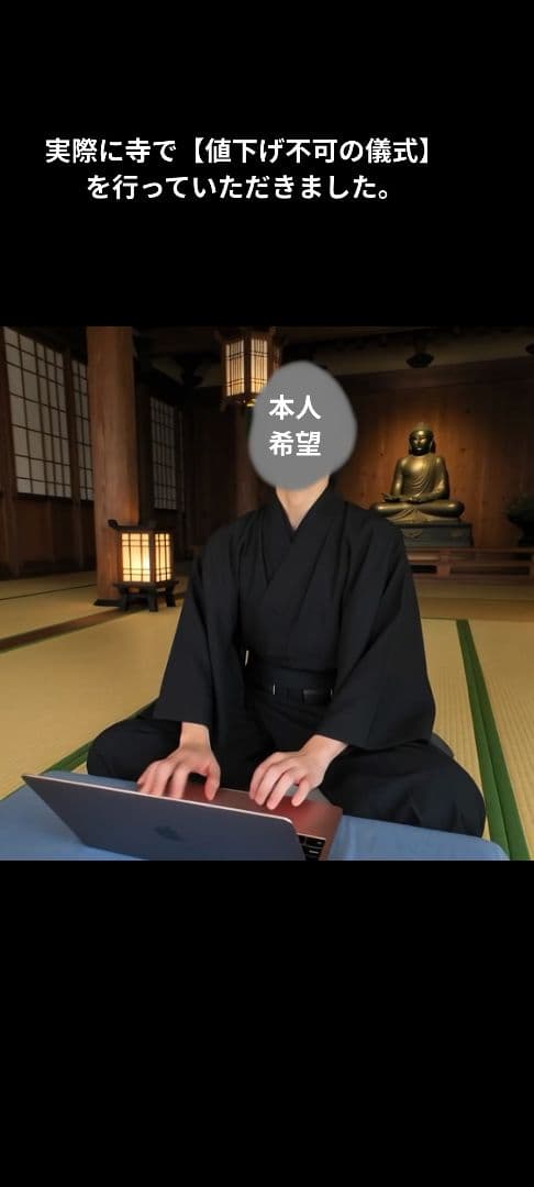 Macbook Air 2018【値下げ不可の儀式、値下げ交渉封印済モデル】