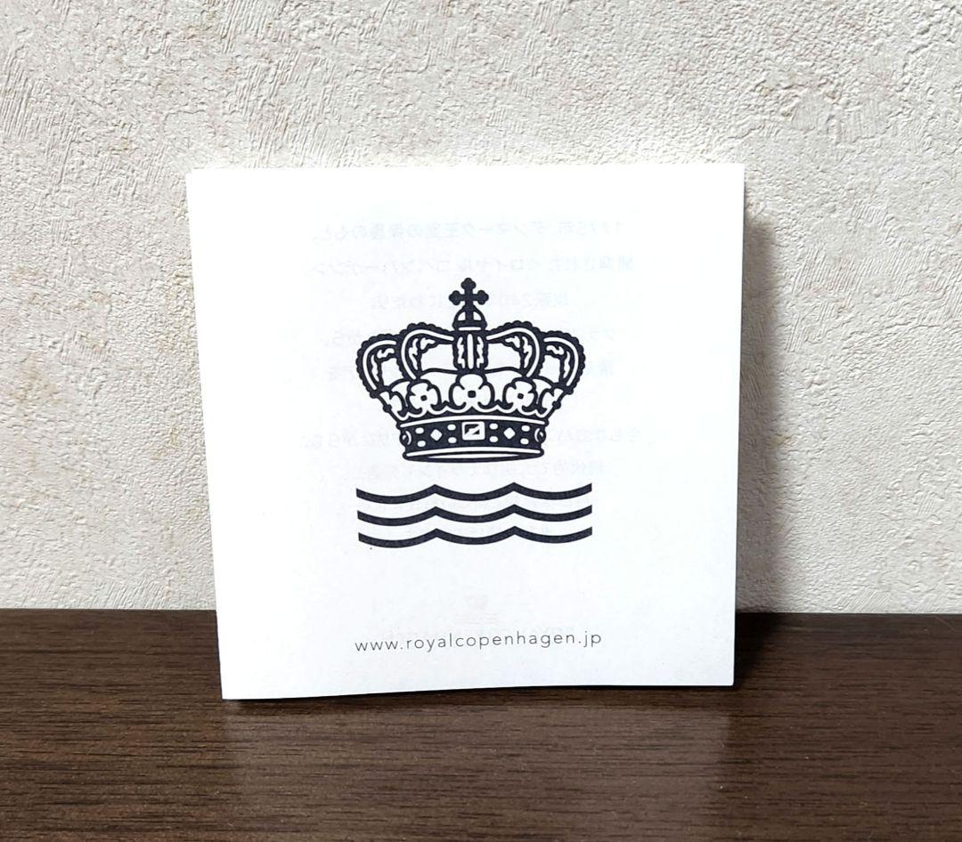 ロイヤルコペンハーゲン　2022年　イヤープレート