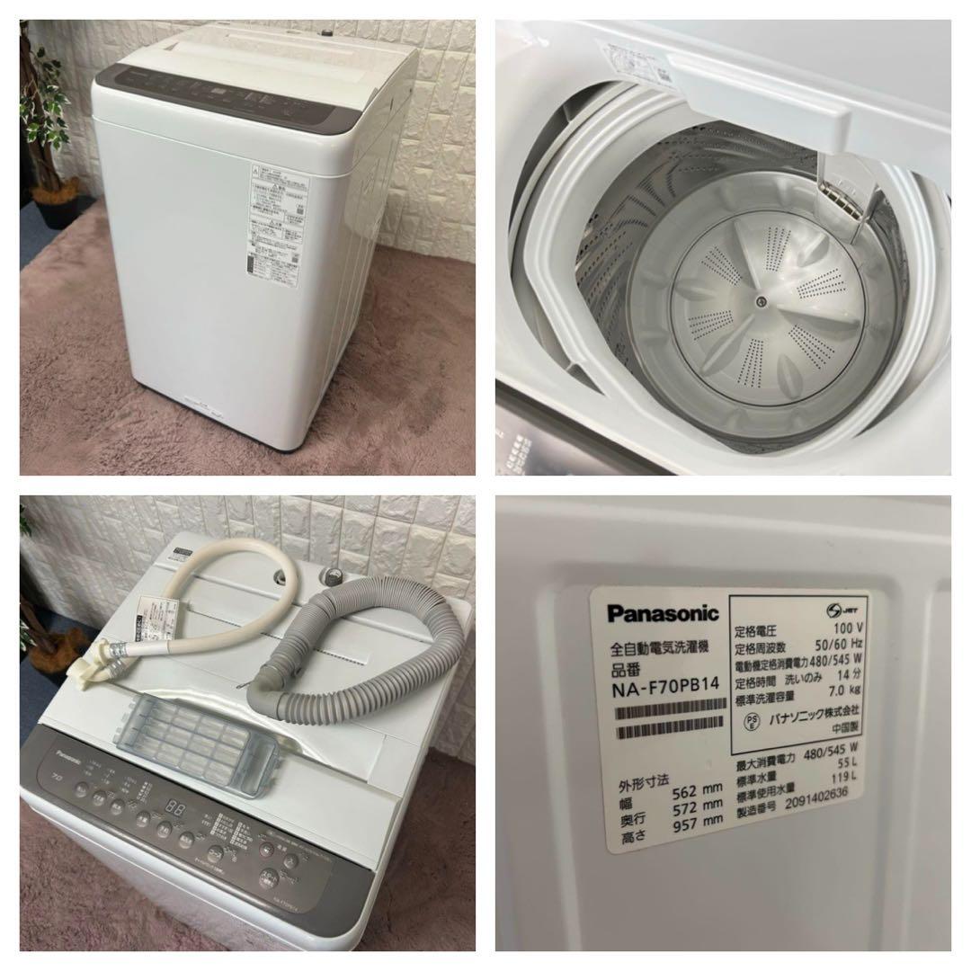 ADI　家電３点セット