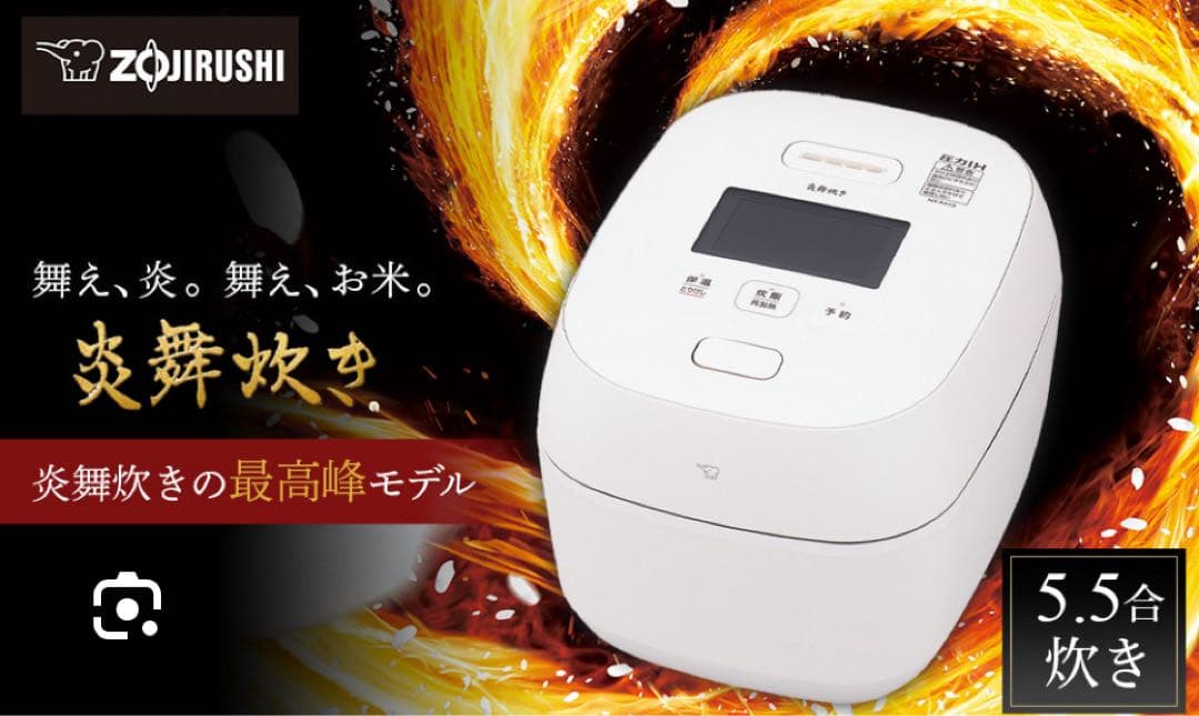 象印 炎舞炊き 圧力I H炊飯器 NW-FA10 絹白　状態良好