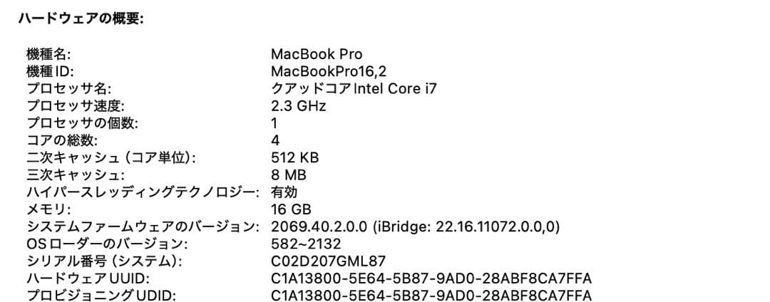 梅*々様 MacBookPro 2020 i7 512GB 16GB