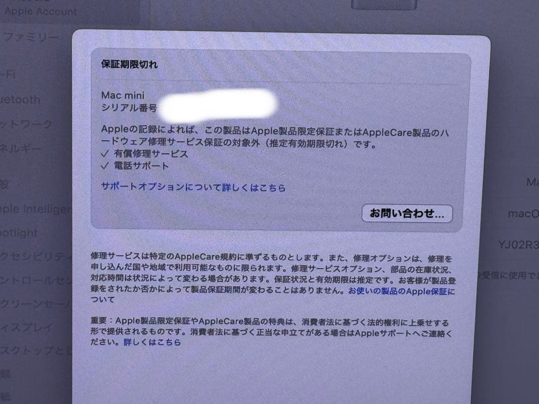 M2 Mac mini 8GB 256GB 中古