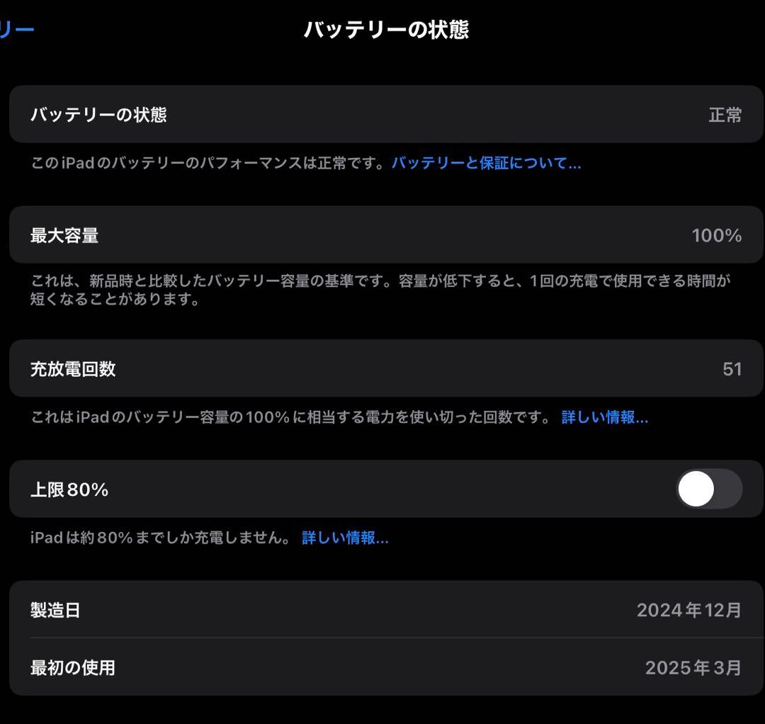 Apple iPad (A16)(第11世代) 128GB ブルー[値下げ不可]