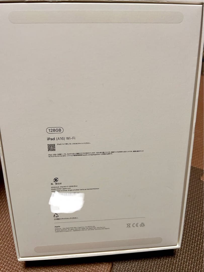 Apple iPad (A16)(第11世代) 128GB ブルー[値下げ不可]